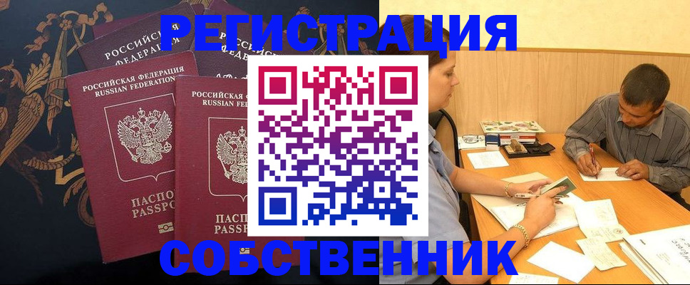 прописка поиск в Омутнинске