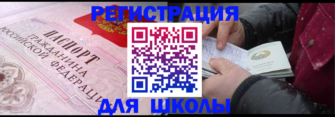 регистрация для дет. сада в Омутнинске
