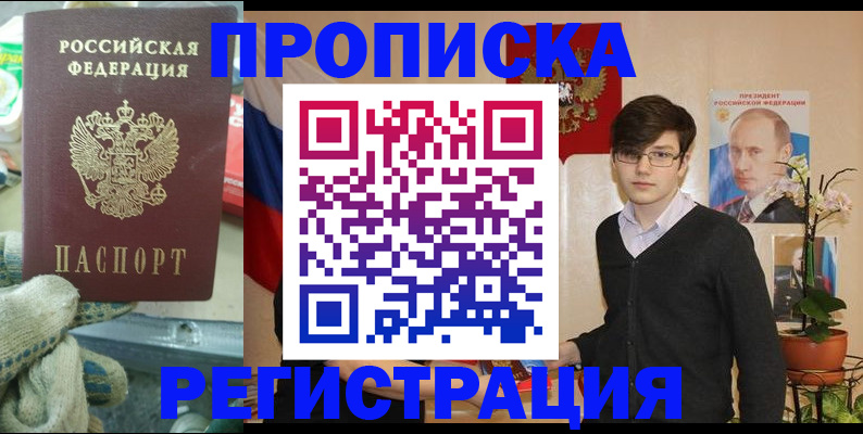 временная регистрация госуслуги в Омутнинске